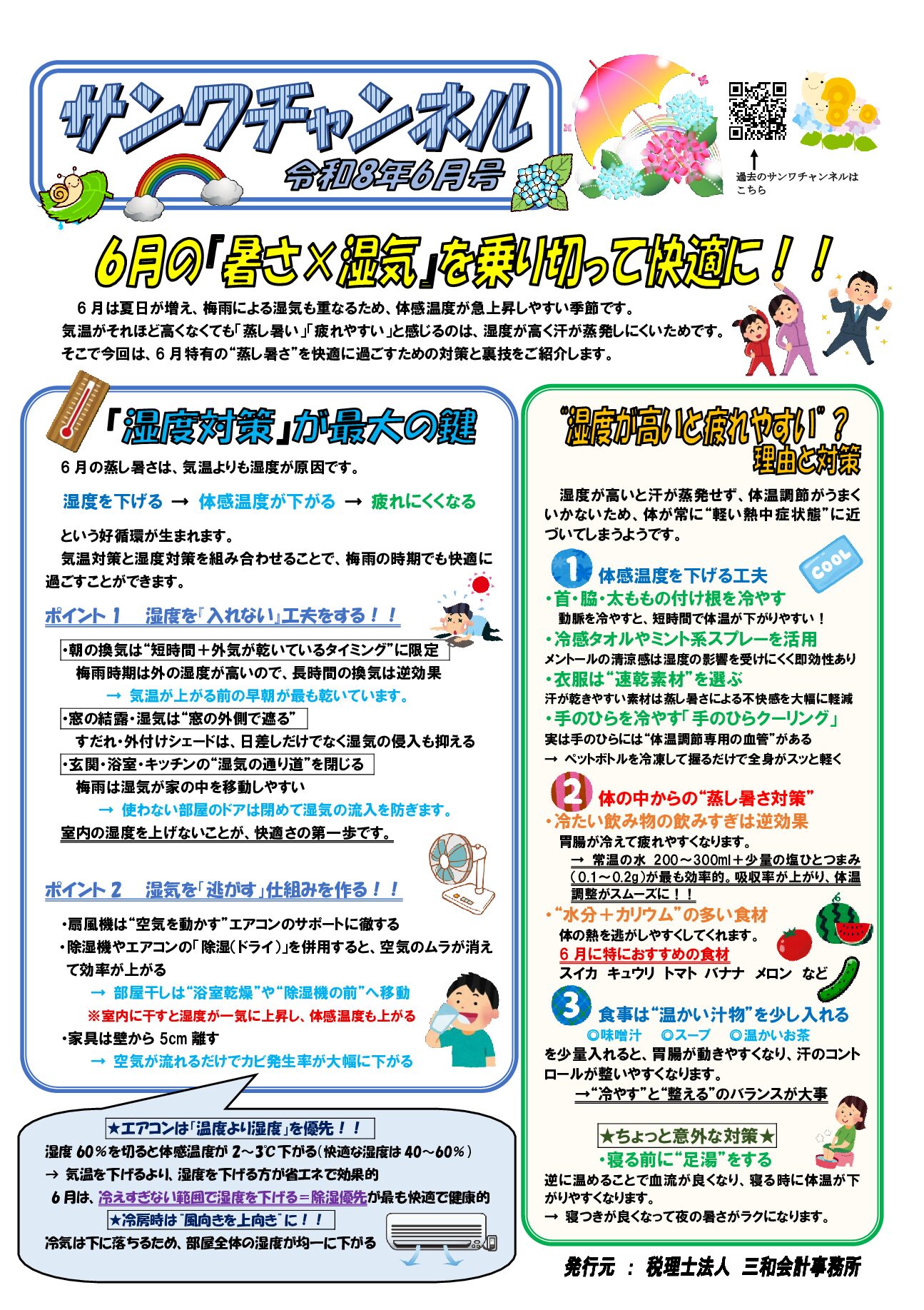 2026年06月号