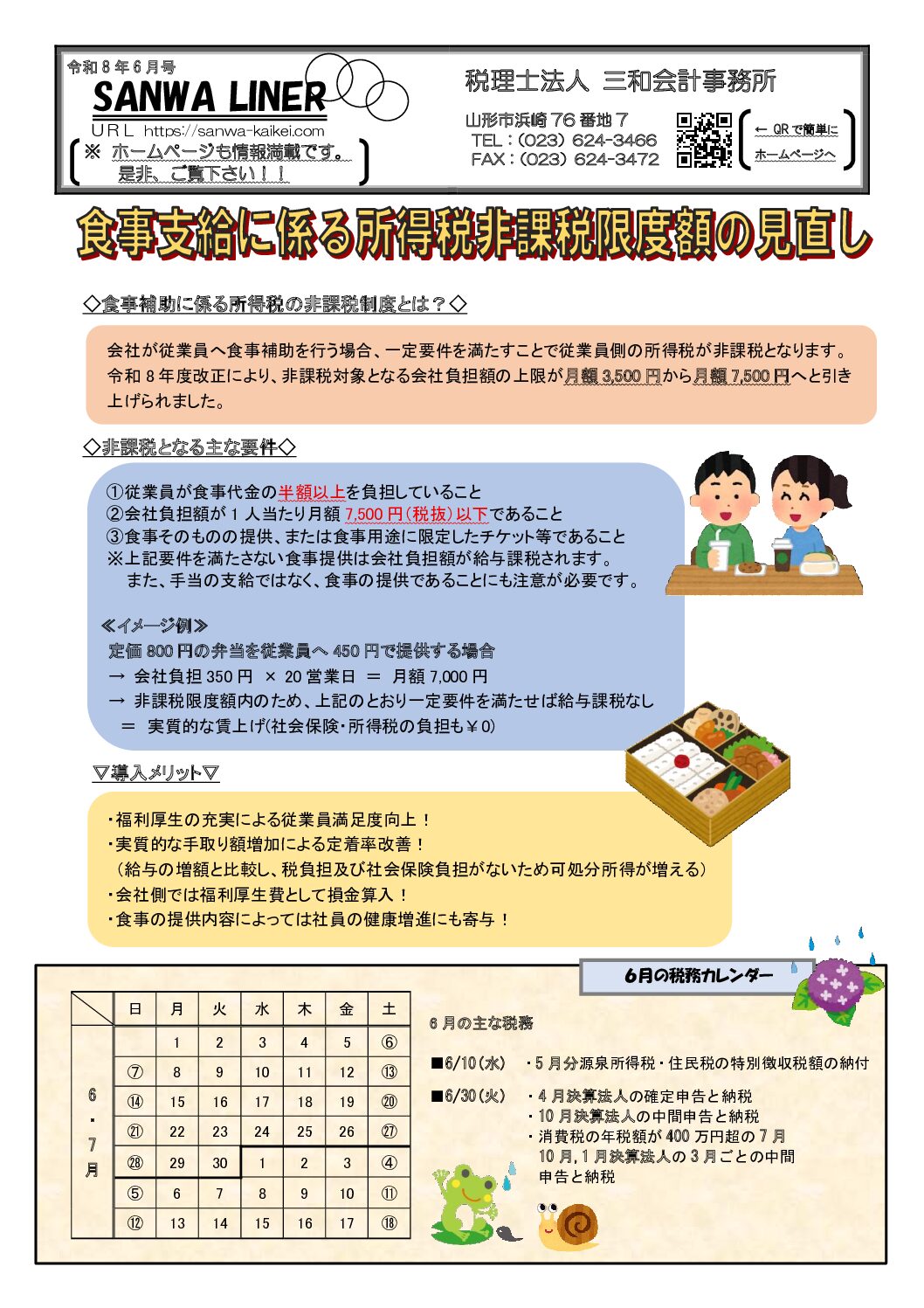 2026年06月号