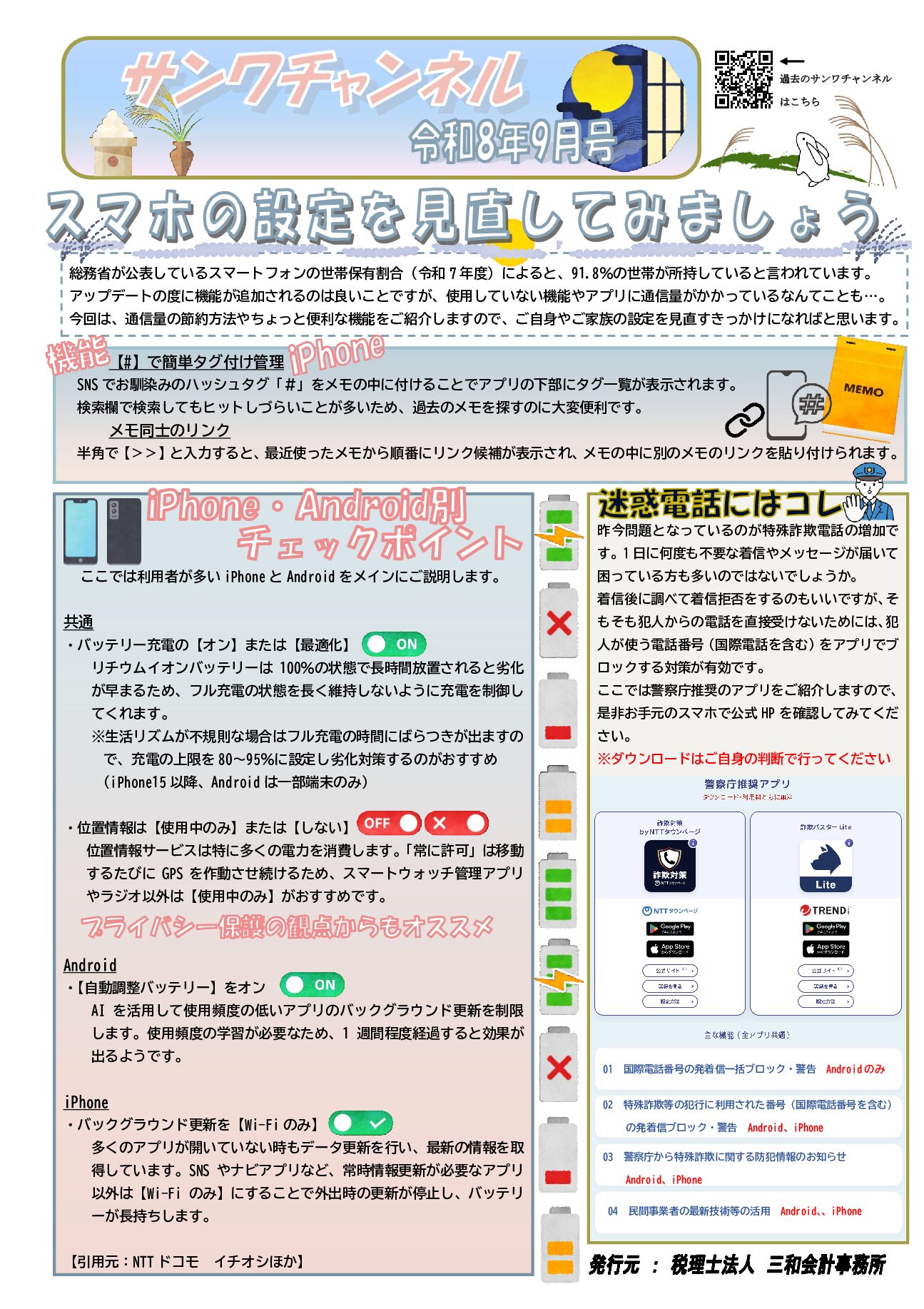 2026年09月号