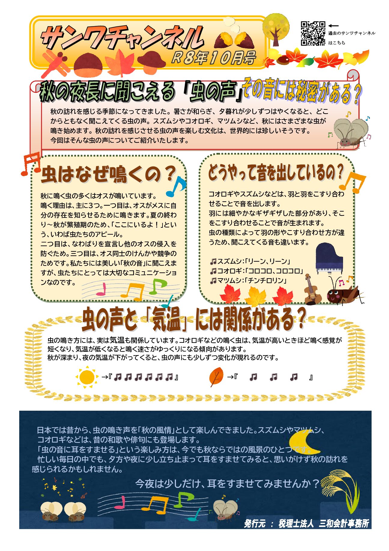 2026年10月号